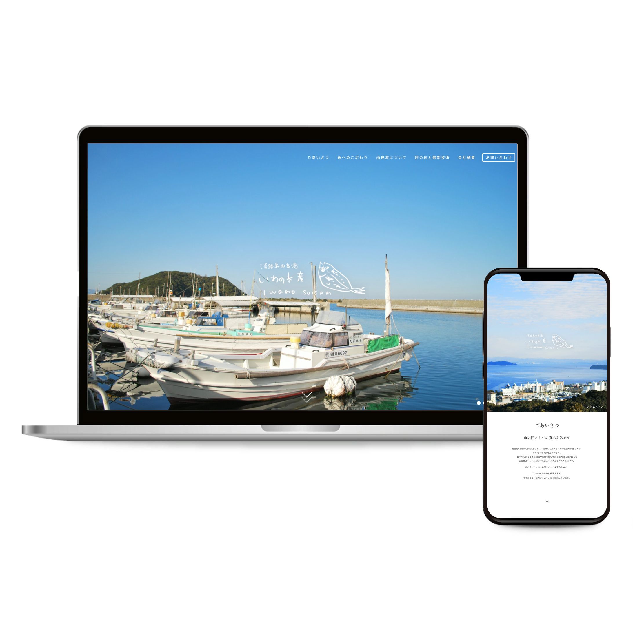 水産業者さま 公式サイト-1
