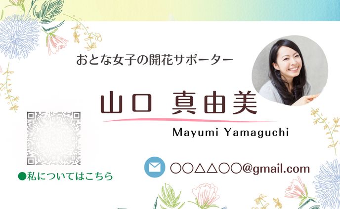 【起業女性】名刺