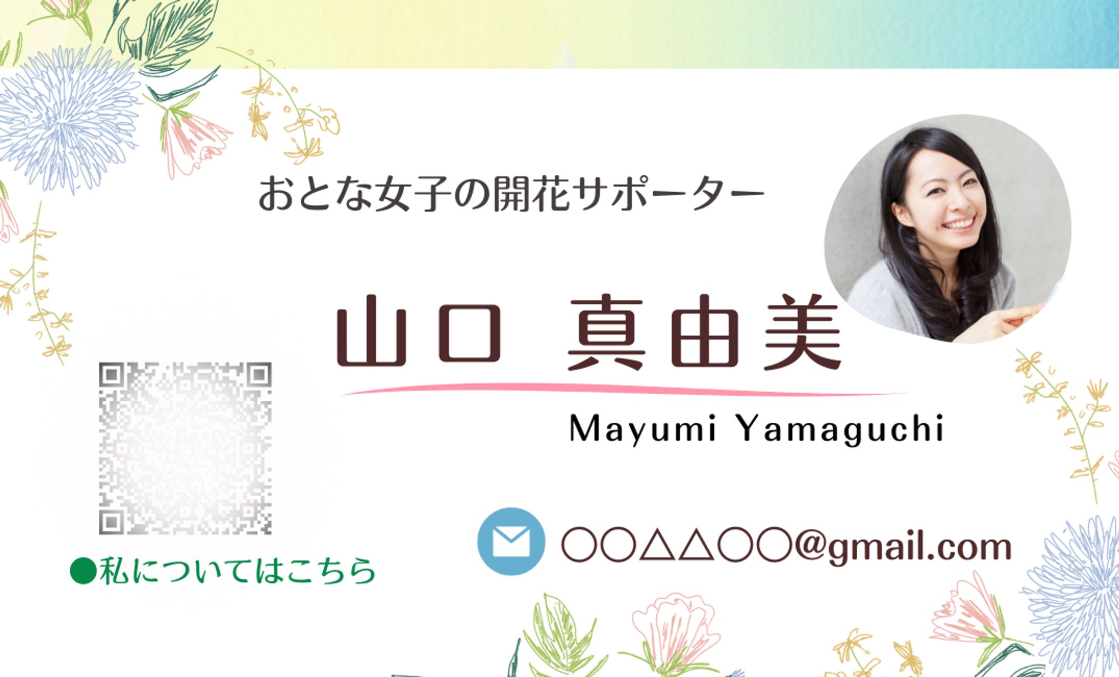 【起業女性】名刺-1