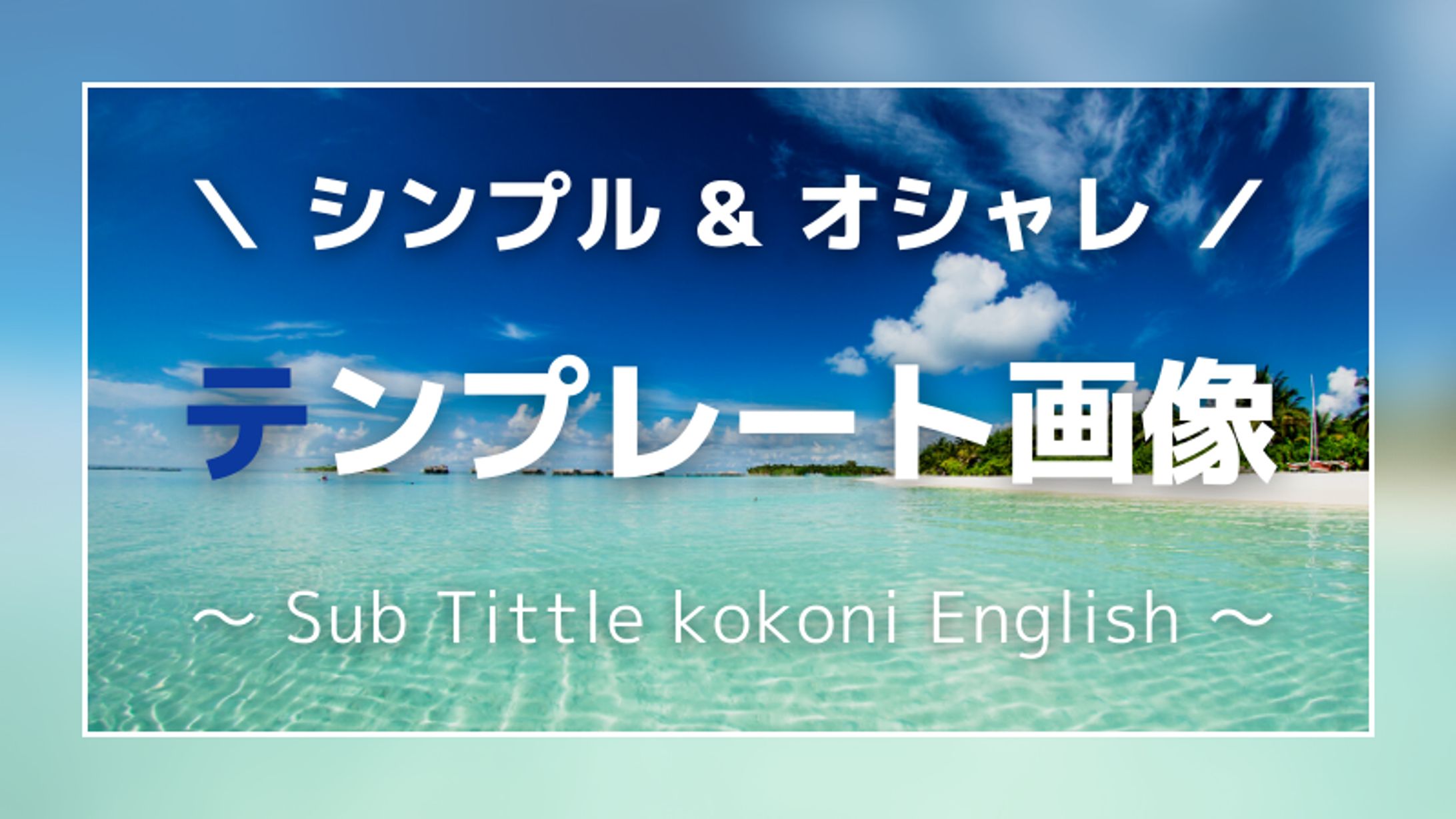 【文字宝鑑】初級版Canva16:9デザインテンプレート集-1
