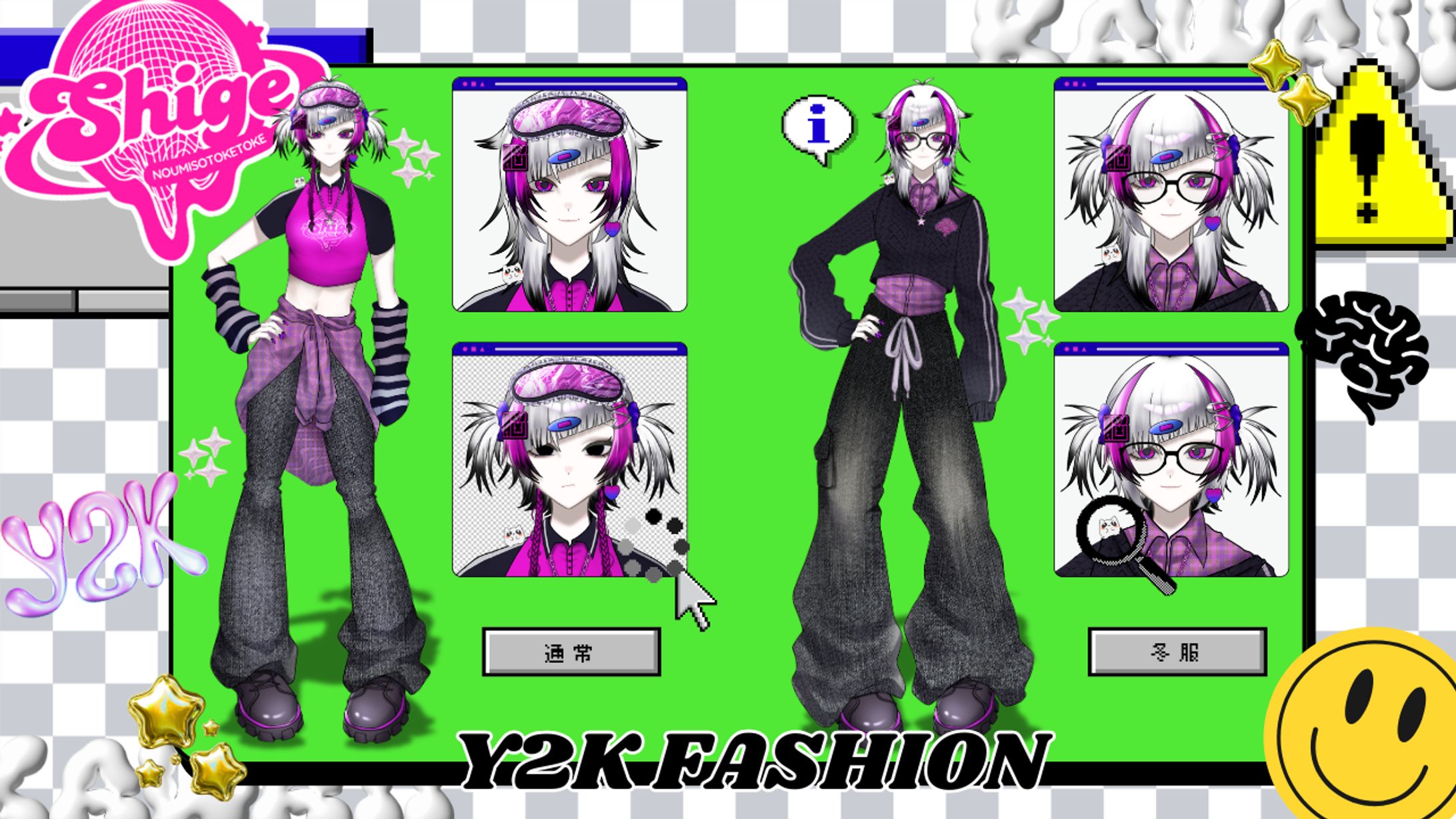 Y2K衣装デザイン-1