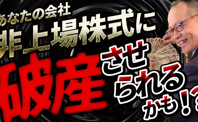 【サムネイル】ネガティブ訴求