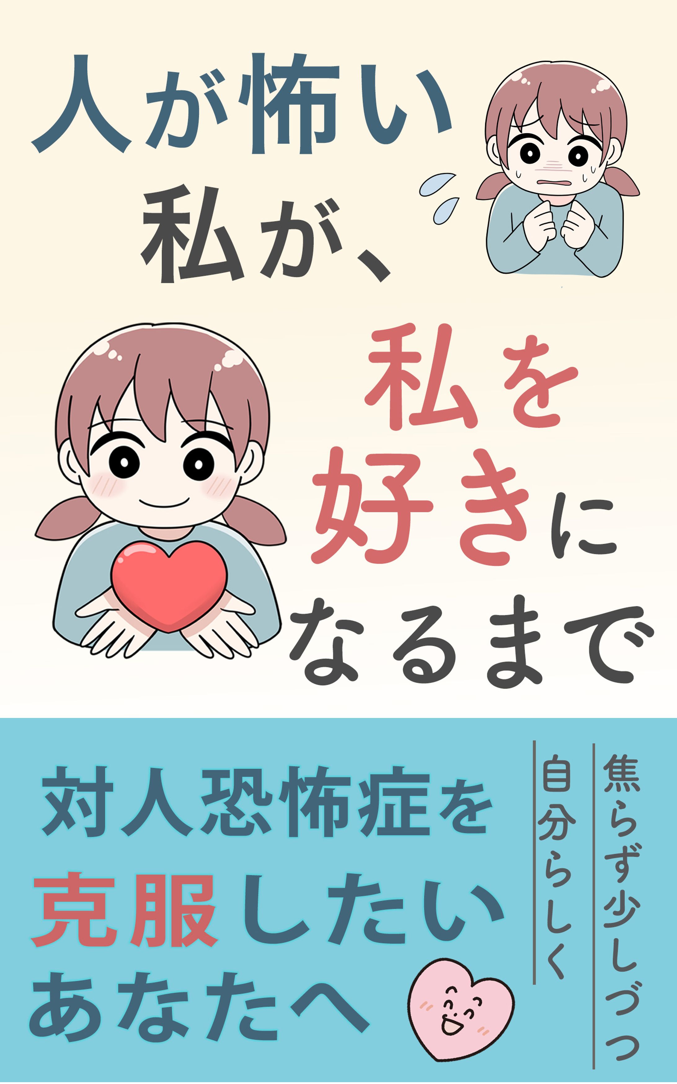 電子書籍表紙デザイン-1