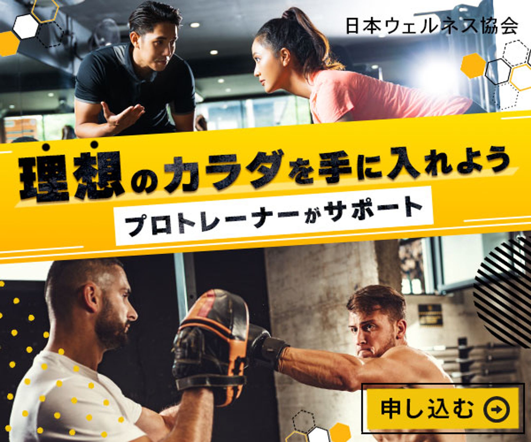 ジム系バナー-1