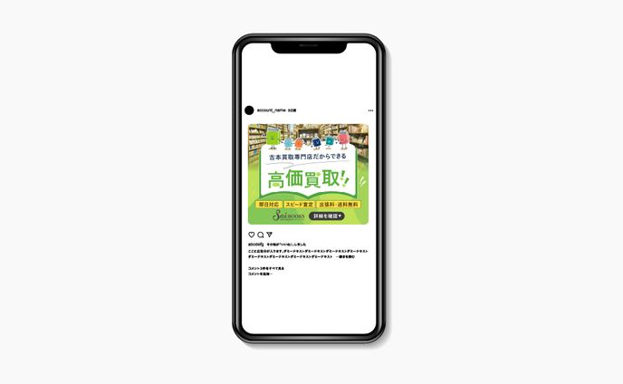 サイブックス様 バナー広告