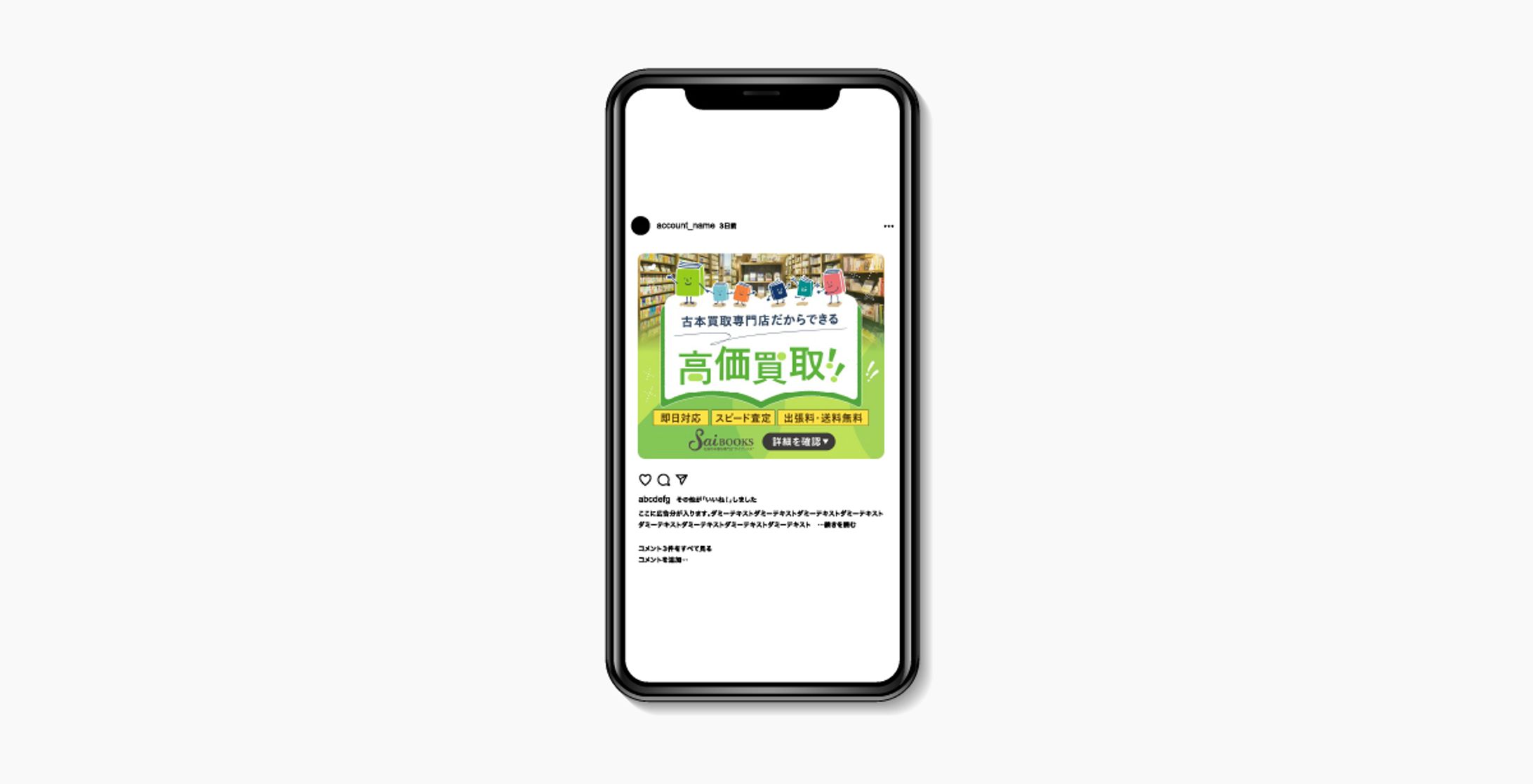 サイブックス様 バナー広告-1