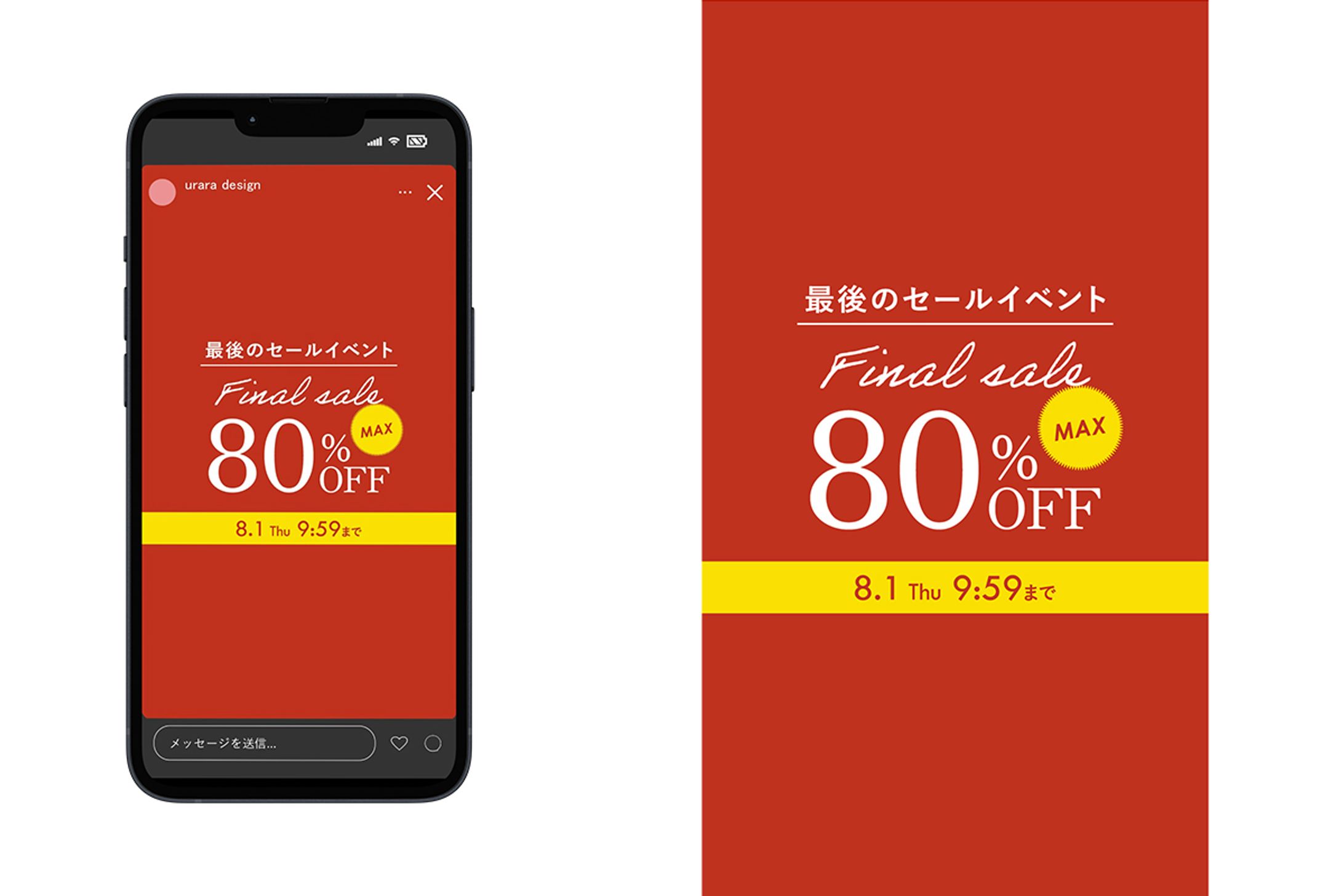 【バナー】アパレル-1