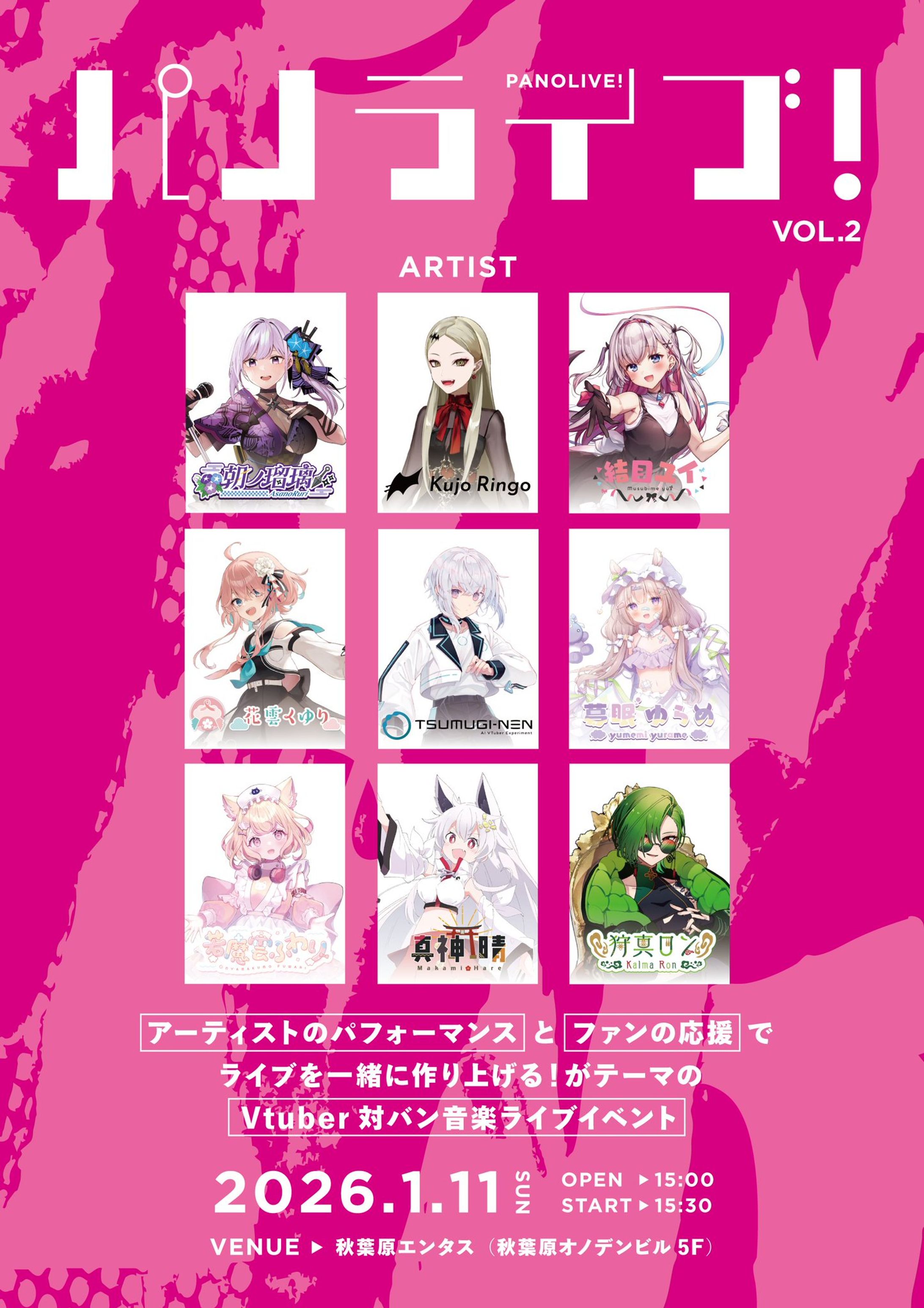 「パノライブ！vol.2」出演-1