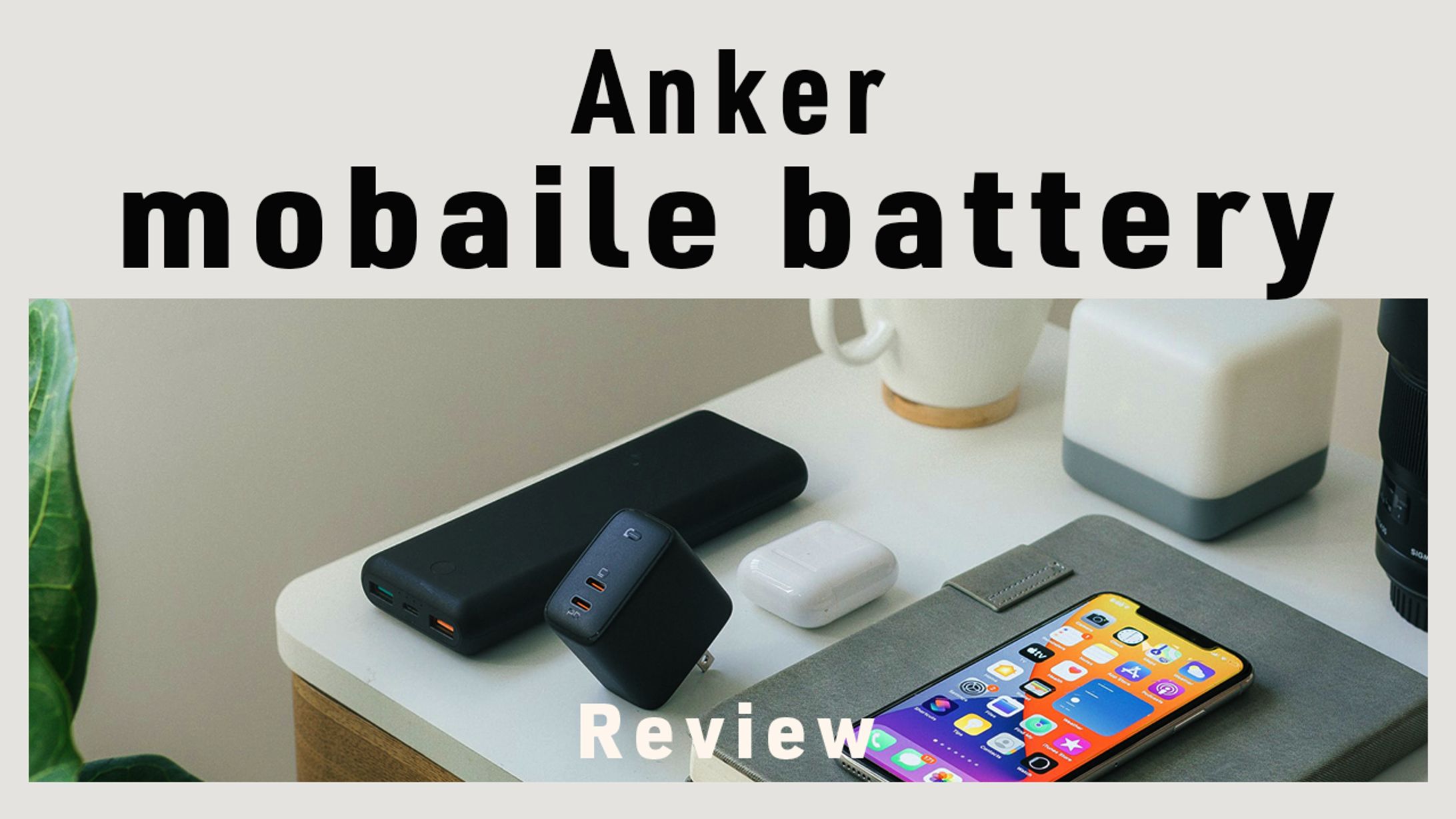 サムネイル（ガジェット③）-1