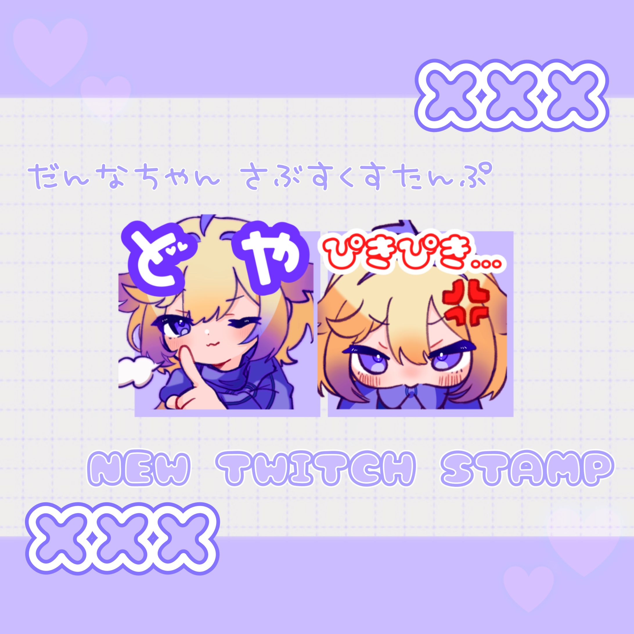 だんなちゃん サブスクライバー用Twitchスタンプイラスト-1