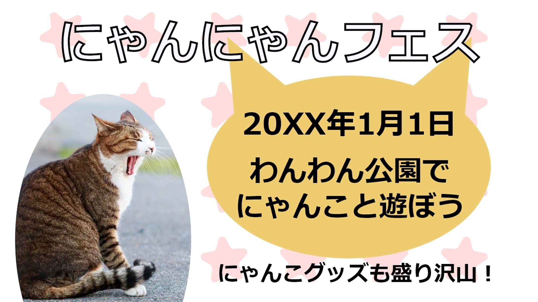 【自主制作】フライヤー-1