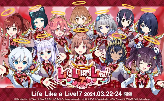 バレンタインデー、live support