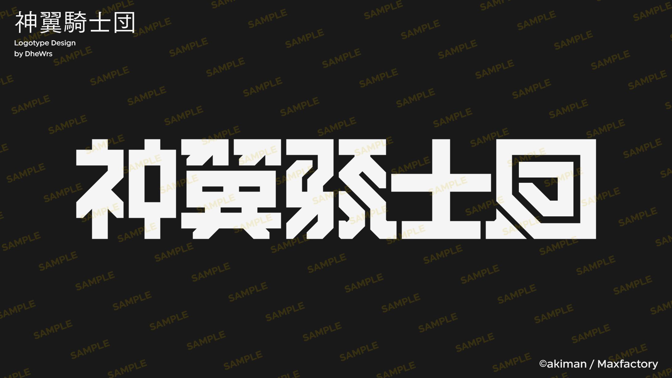 神翼騎士団 ロゴデザイン-1