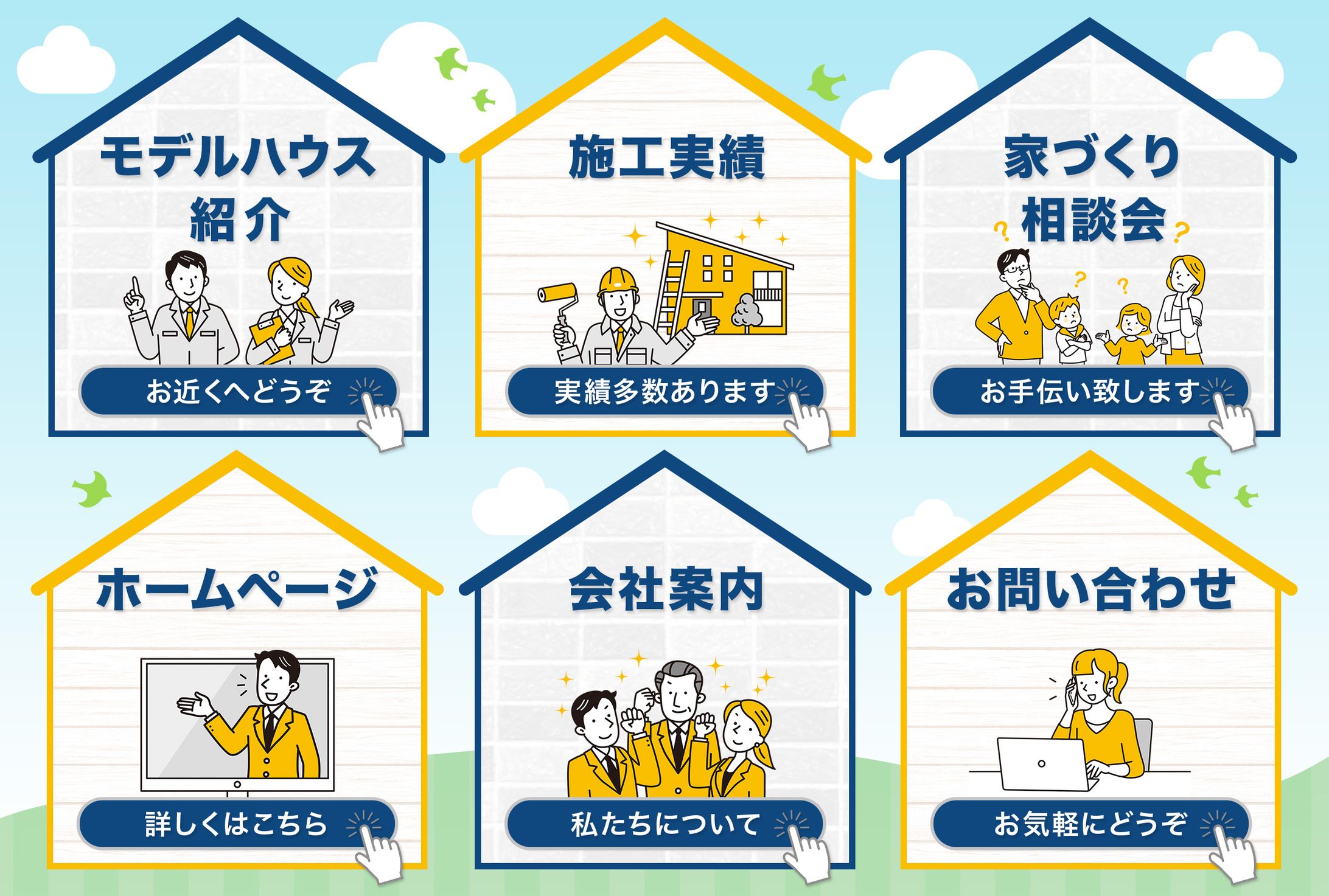 ハウスメーカーリッチメニュー-1