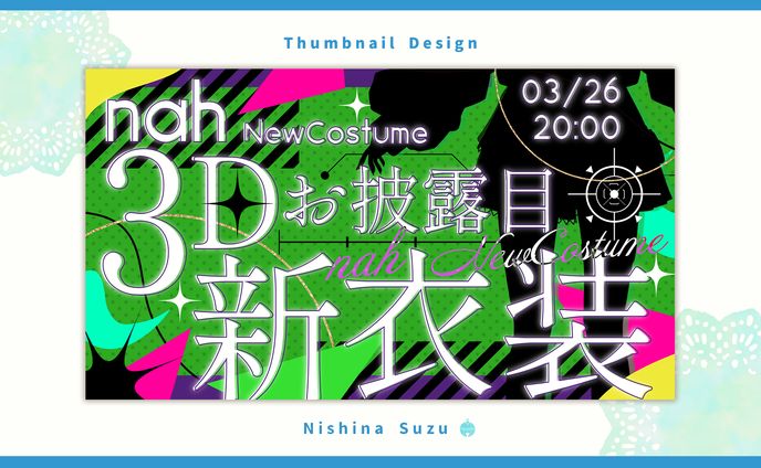Thumbnail｜nah様