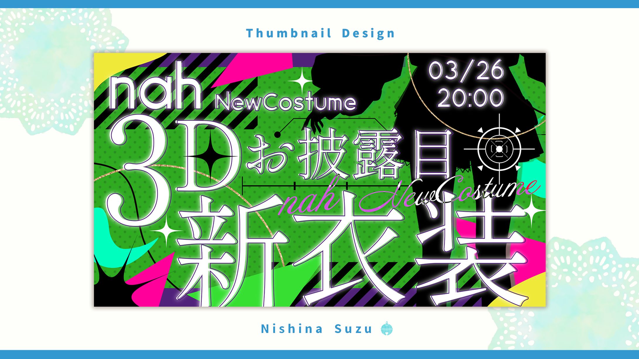 Thumbnail｜nah様-1