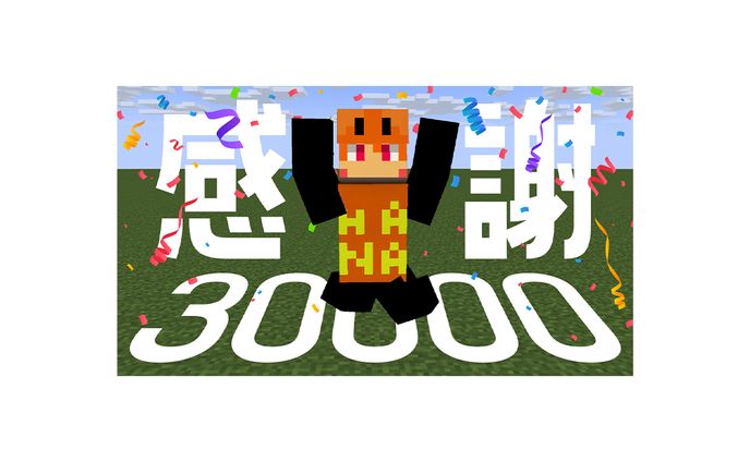 サムネイルデザイン | はな様