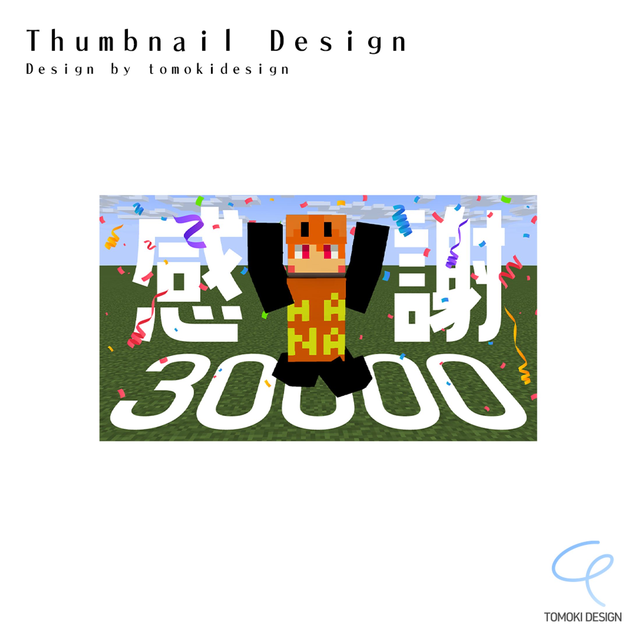 サムネイルデザイン | はな様-1