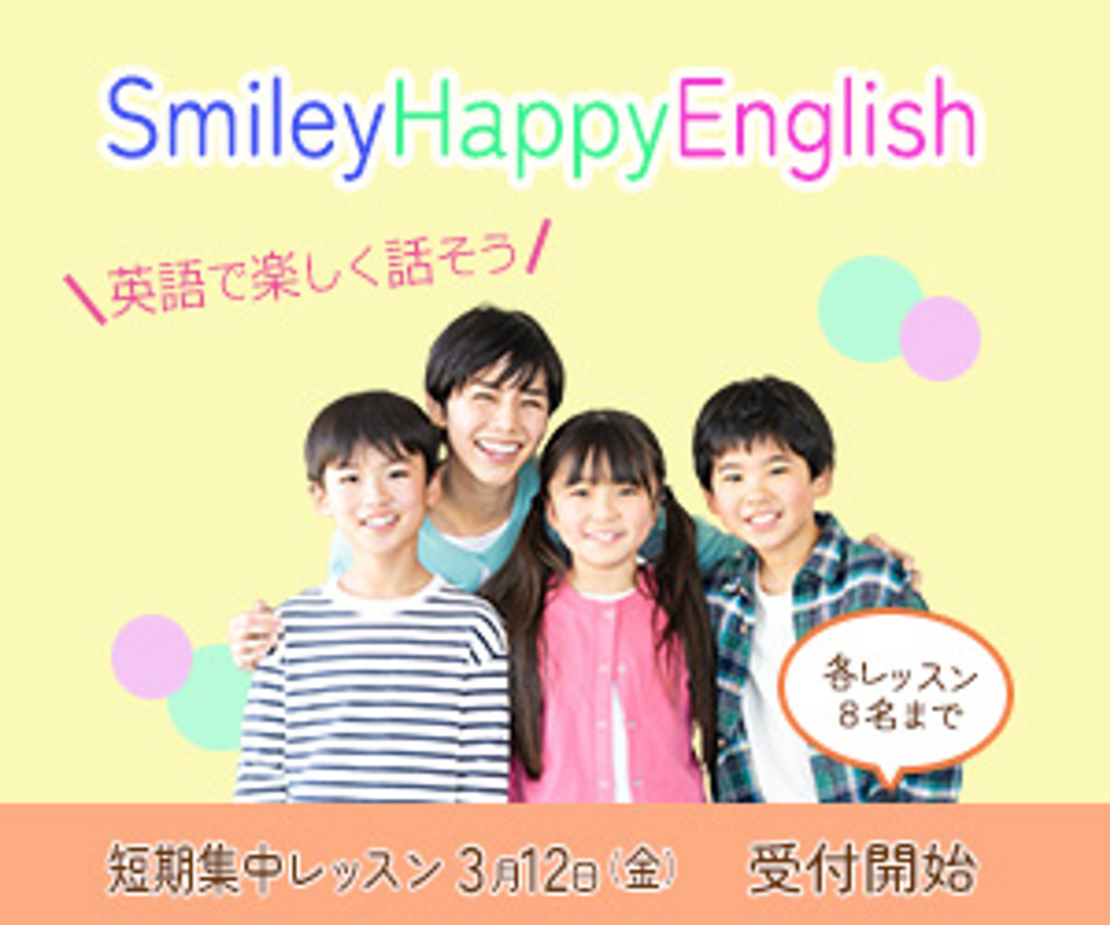 英会話スクール宣伝バナー-1