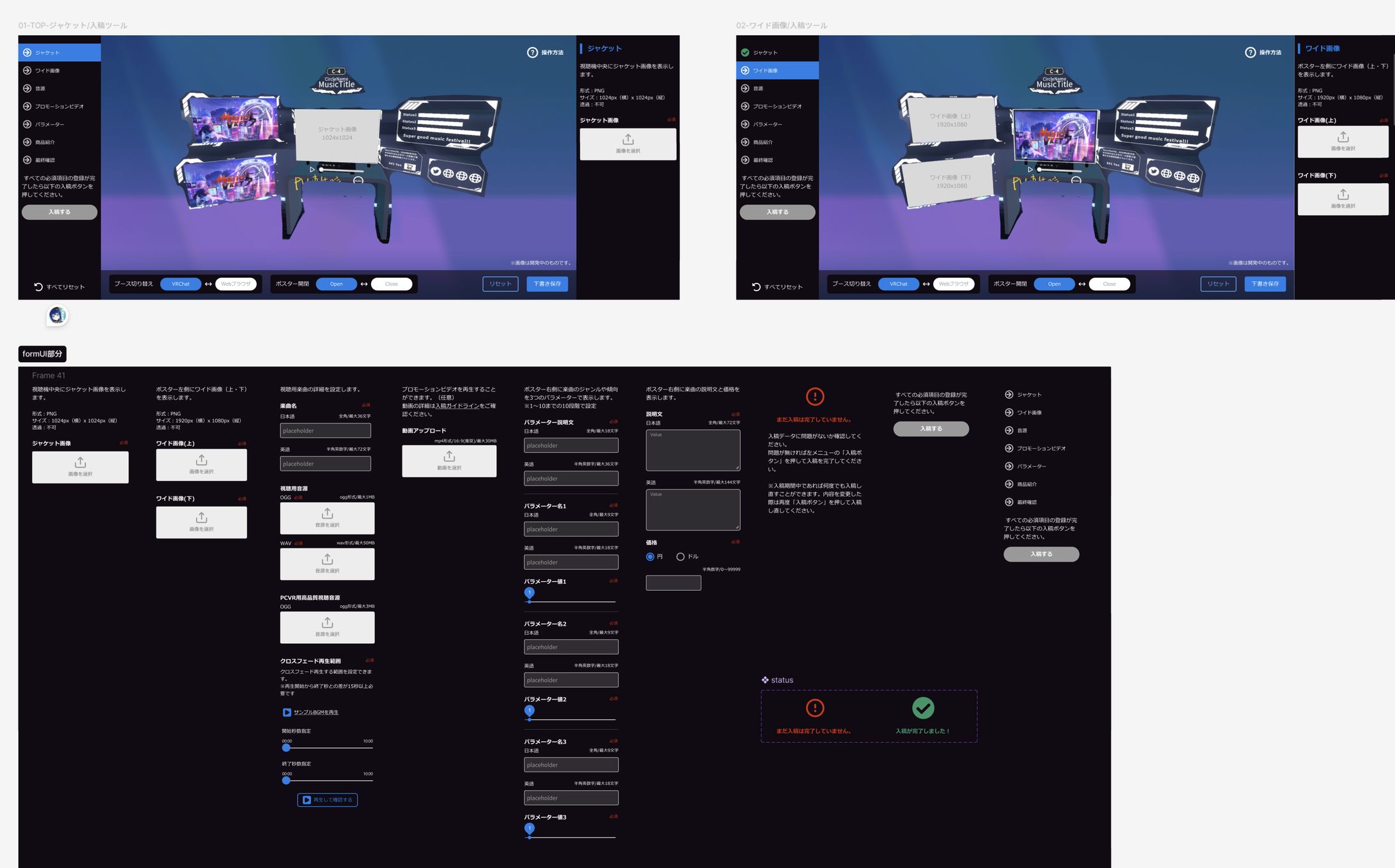VR空間へのWeb入稿ツール　UIUXデザイン-1