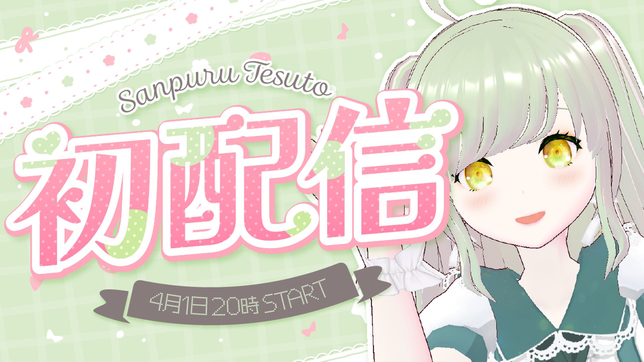 Vtuberサムネ-1