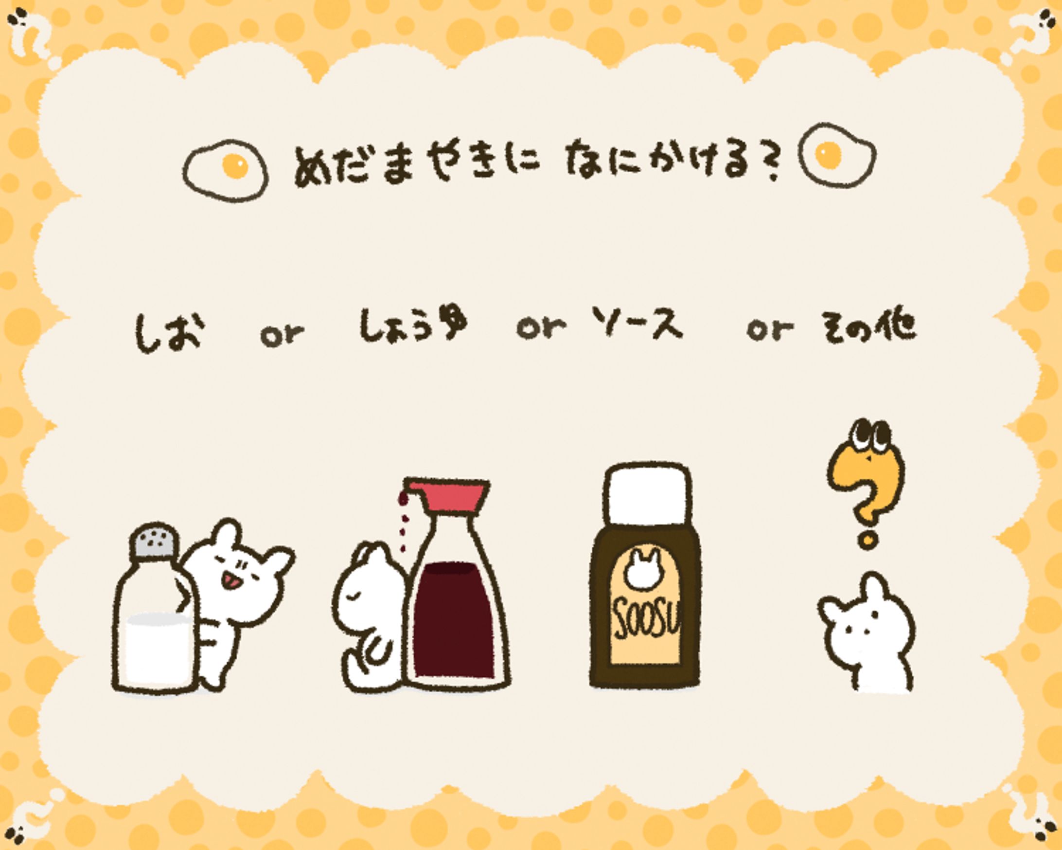 カットイラスト|あなたはどっち派？(自主制作)-1