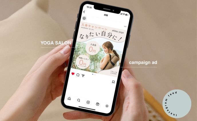 Instagram_ヨガ教室入会キャンペーン