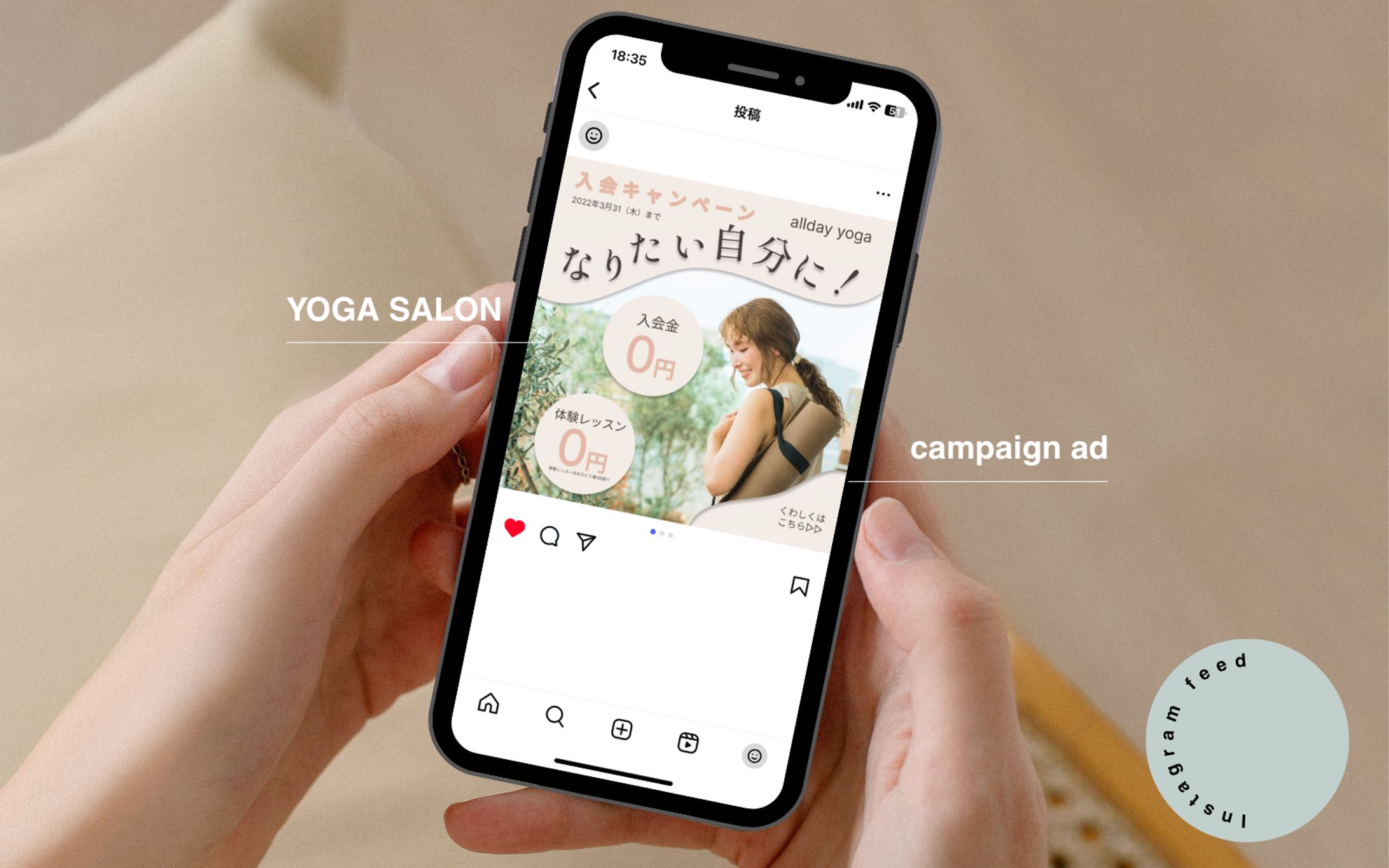 Instagram_ヨガ教室入会キャンペーン-1
