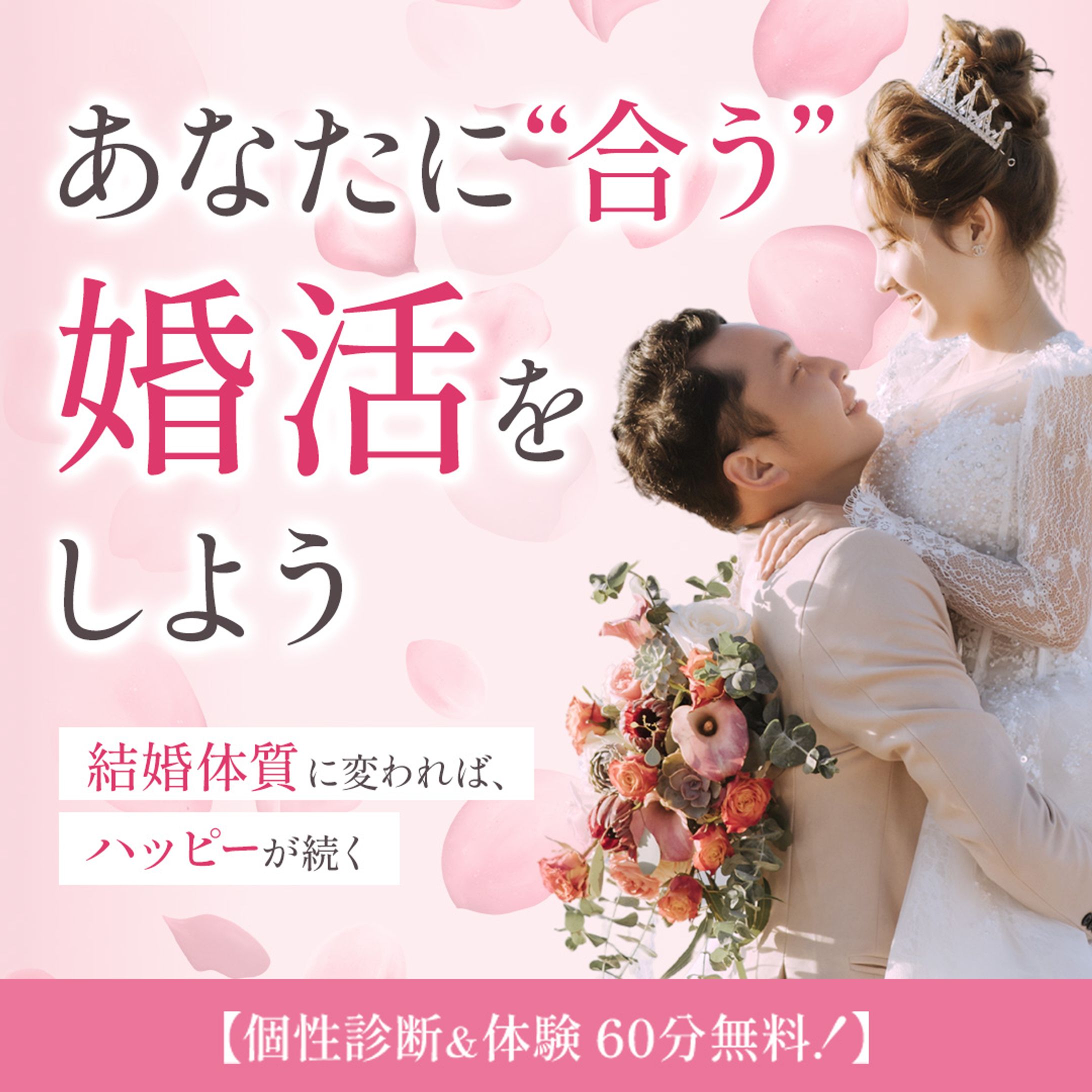 instagram投稿用画像（ 1080 x1080）bridal -1