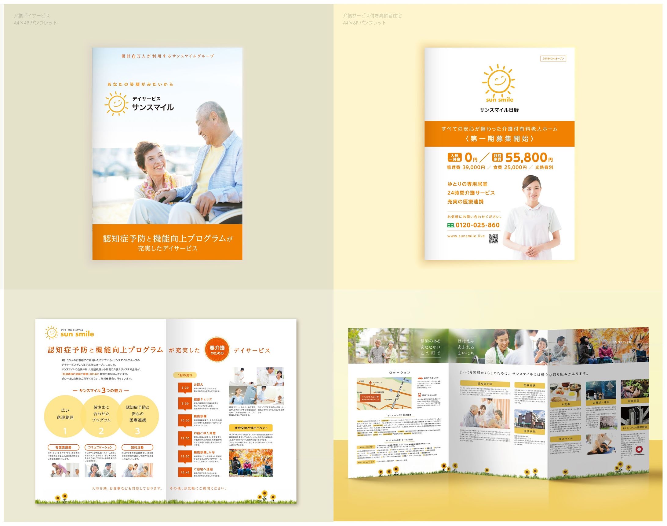 パンフレット-1