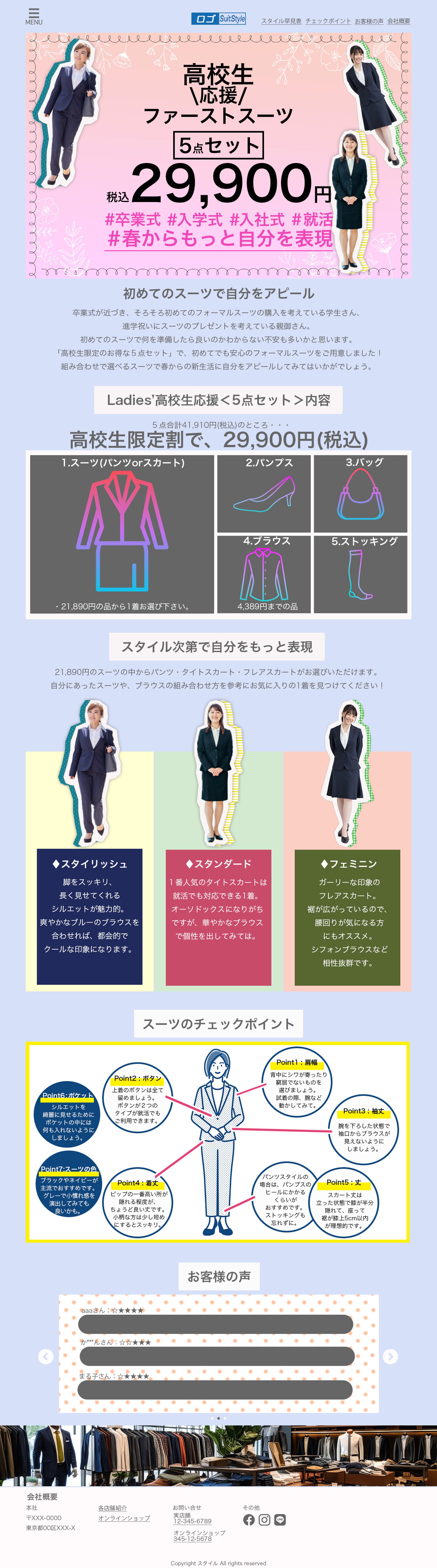 学生限定スーツデザインカンプ(コンペ出品作品)-1