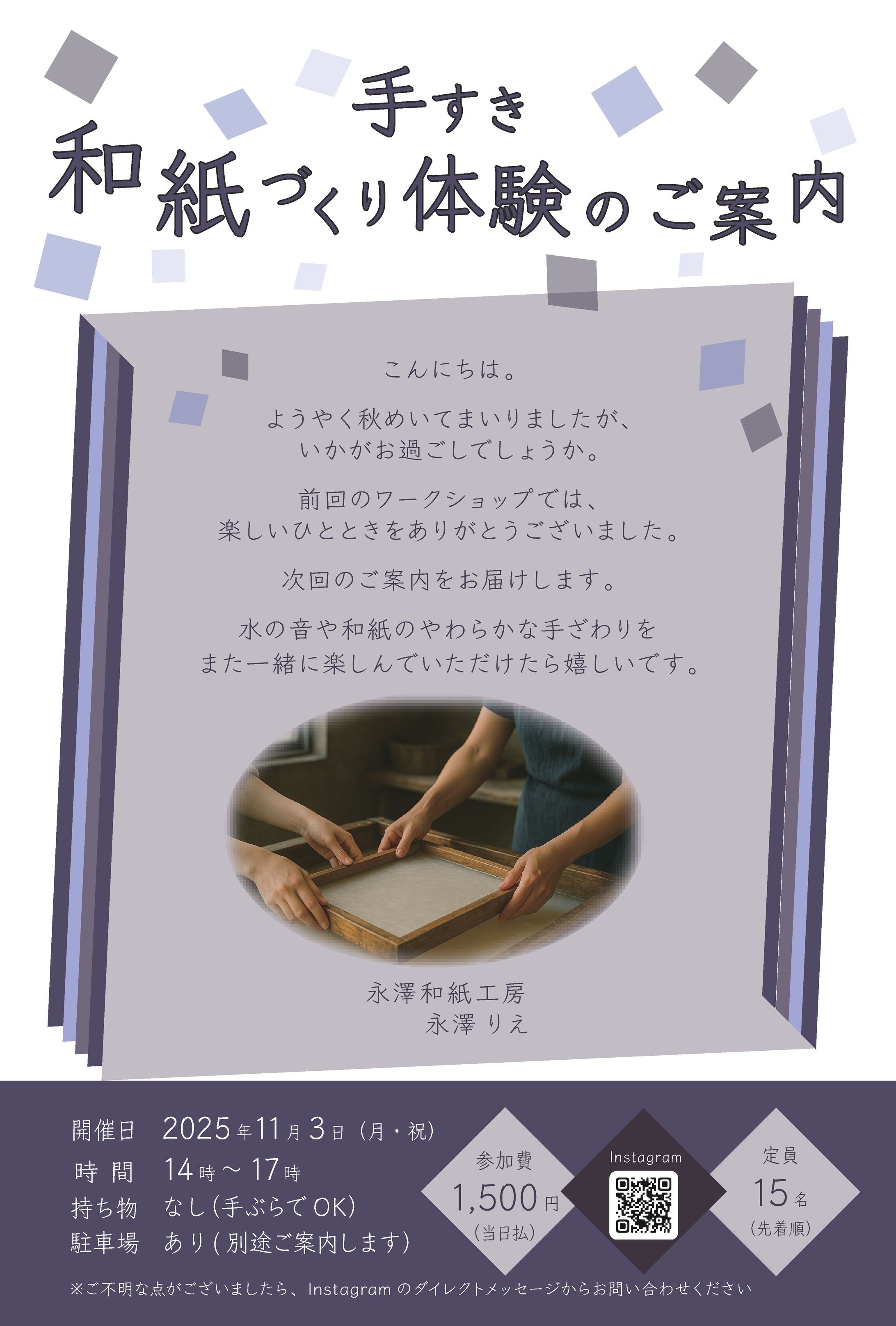 【架空】ワークショップ案内用DMはがき-1