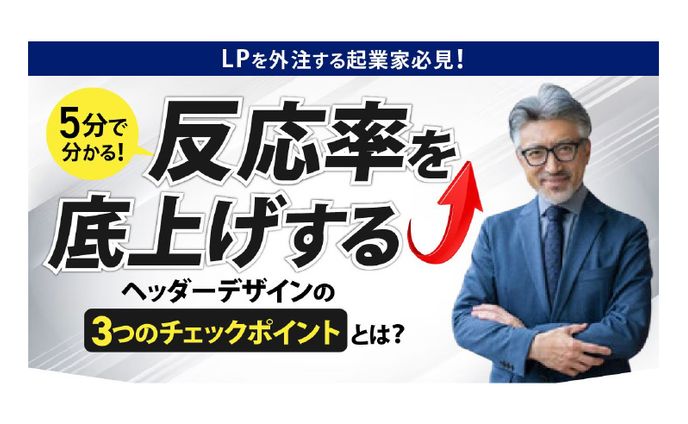 配信画面デザイン、ビジネス系