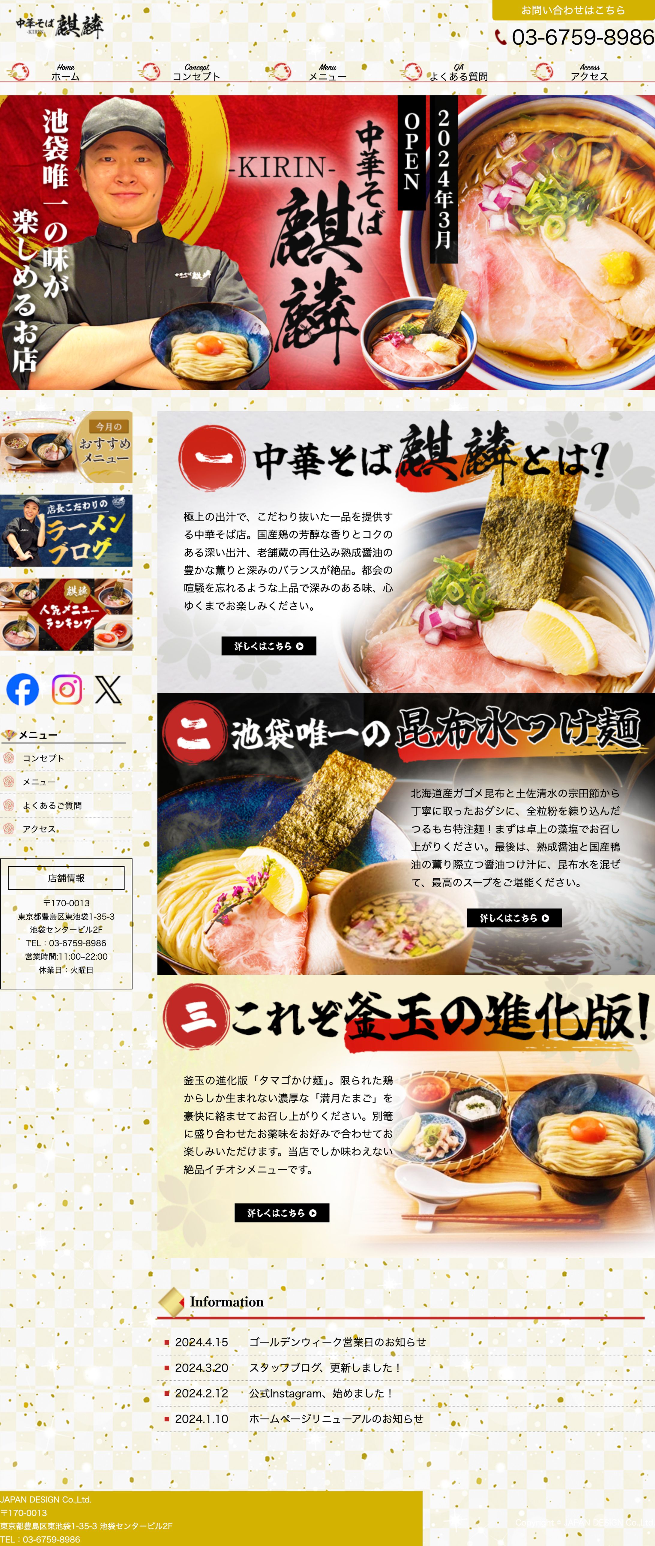  HP：ラーメン-1