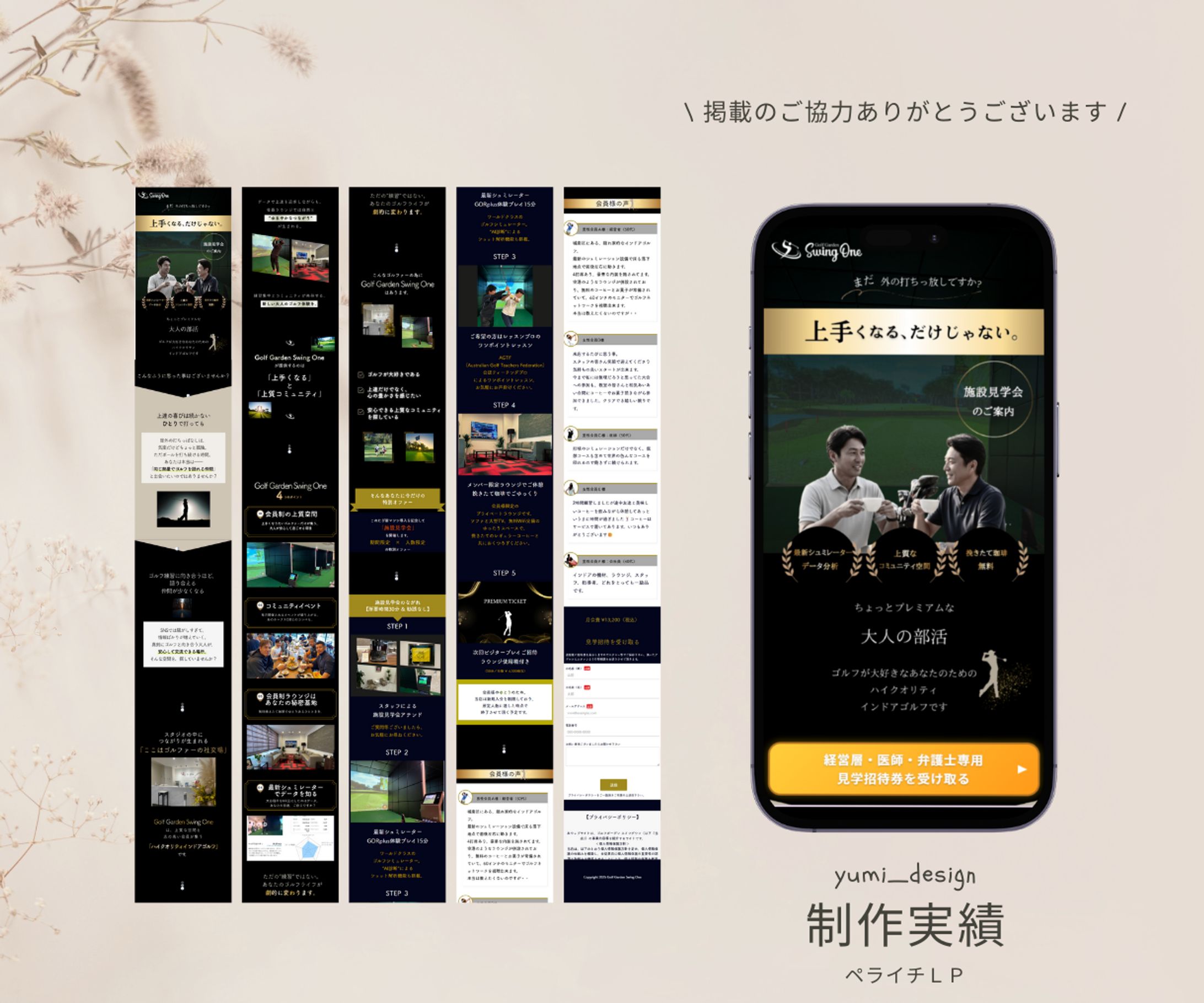 会員制インドアゴルフ　SwingOne様-1