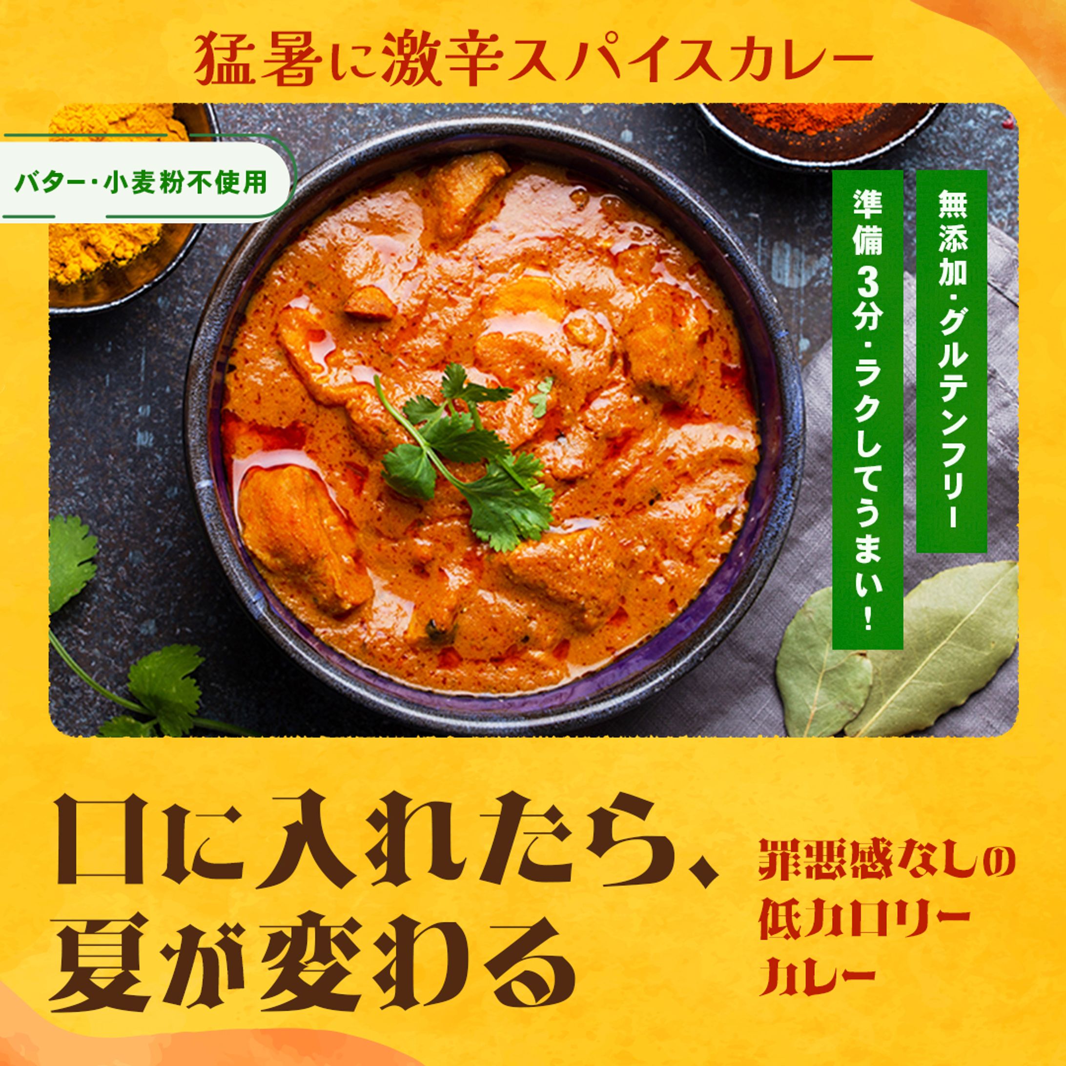 スパイスカレー_提案作品-1