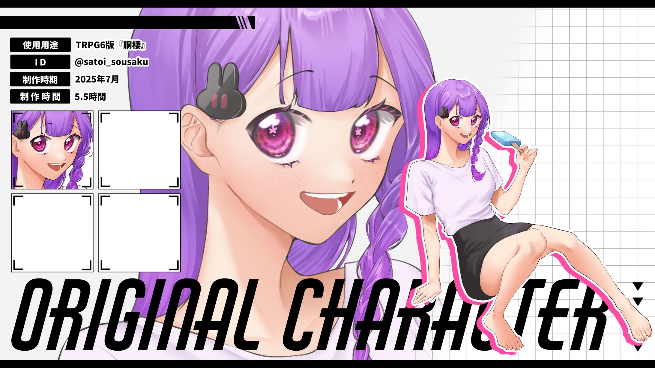 【OC】57-TRPG用立ち絵(2025年7月)-1