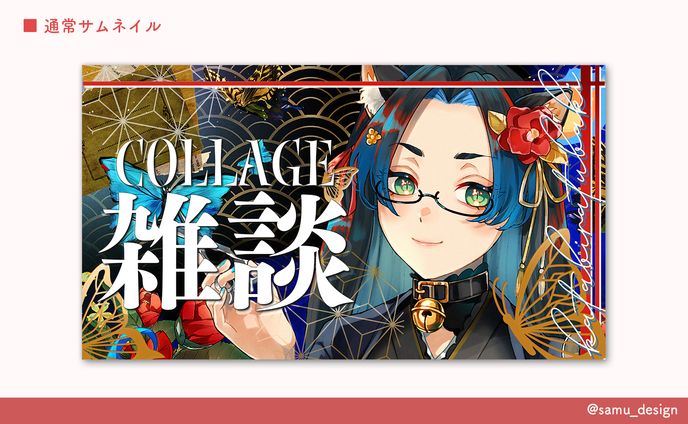 サムネイル