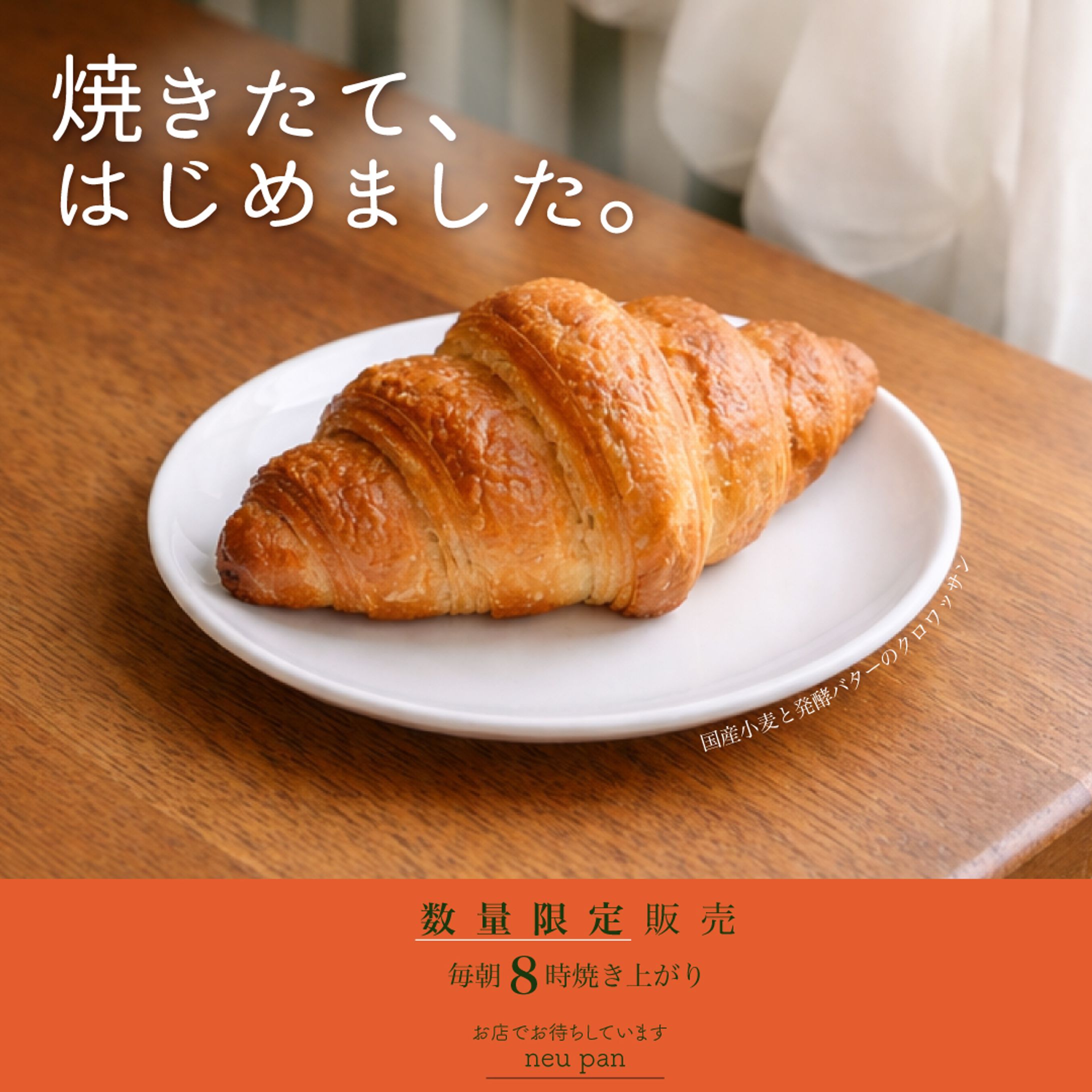 自主制作_パン屋さんバナー-1