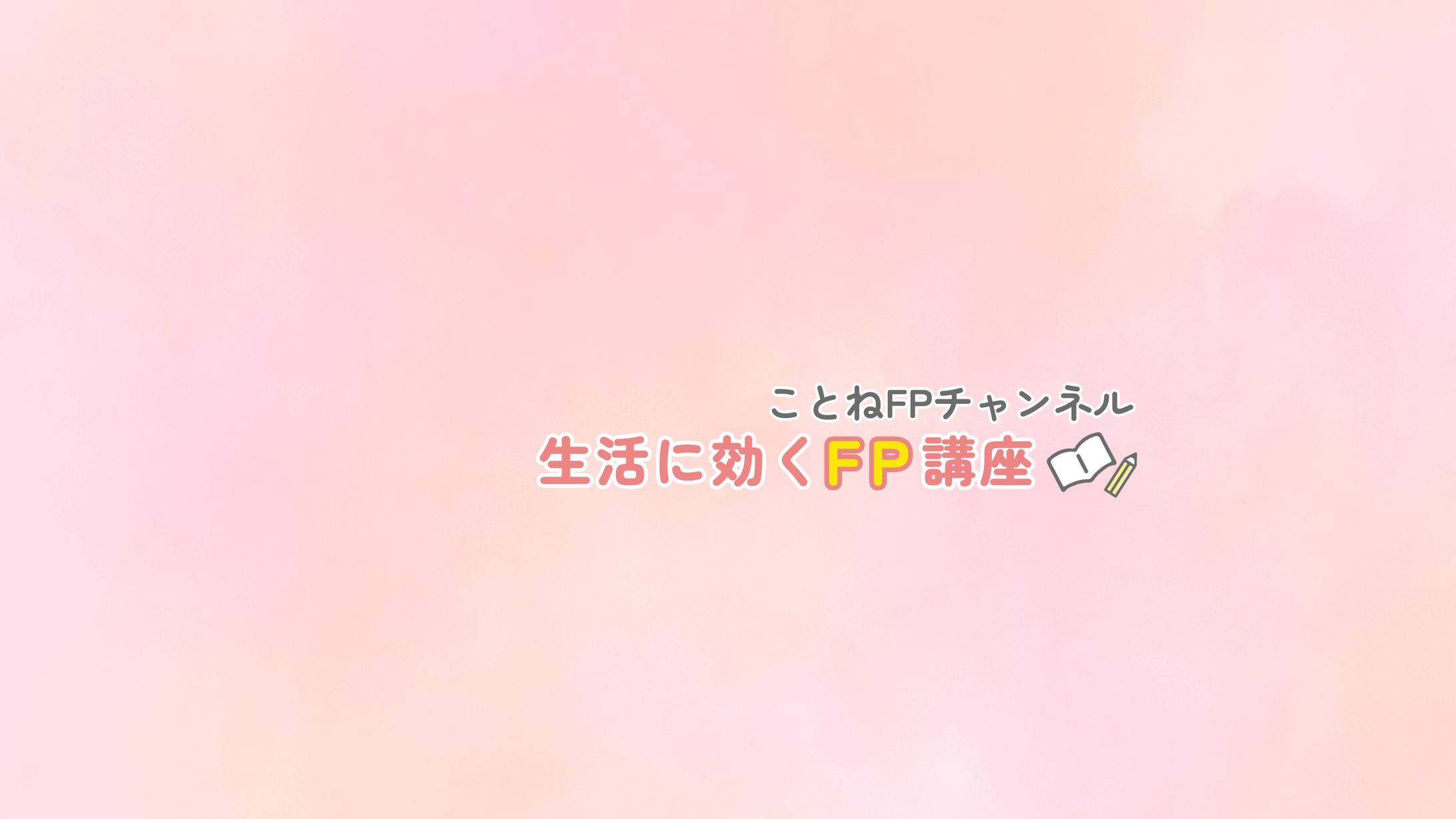 YouTubeヘッダー-1