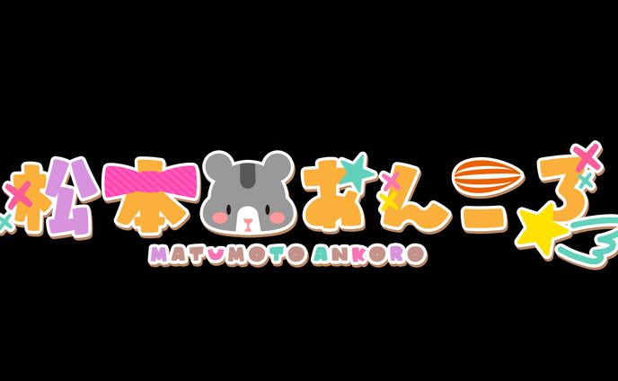 Vtuber活動の自作素材