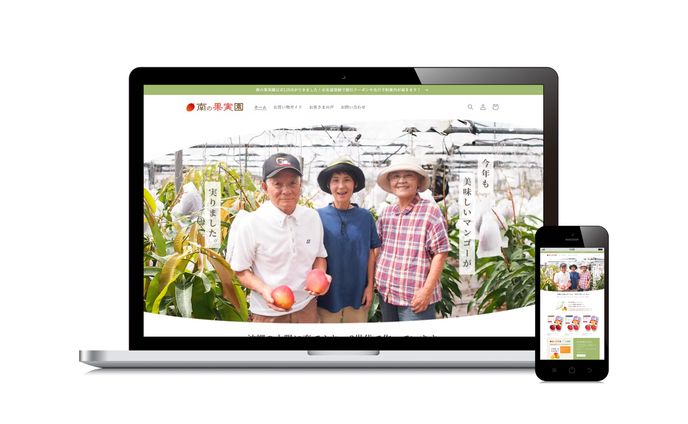 南の果実園ECサイト(Shopify)