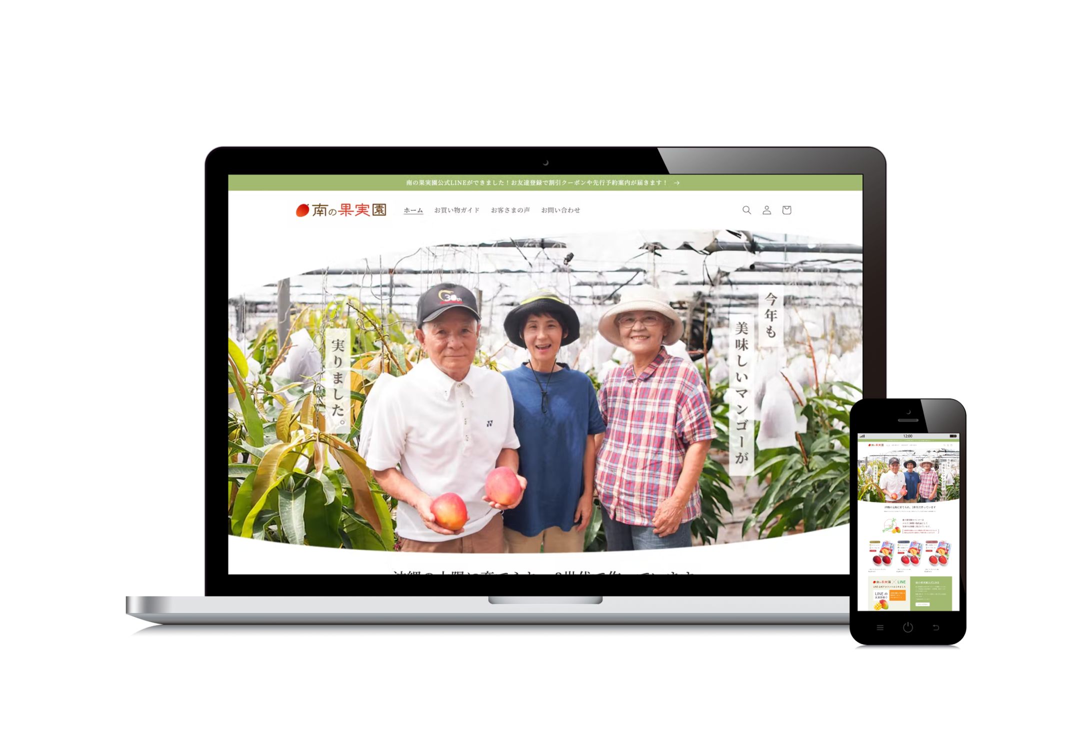 南の果実園ECサイト(Shopify)-1