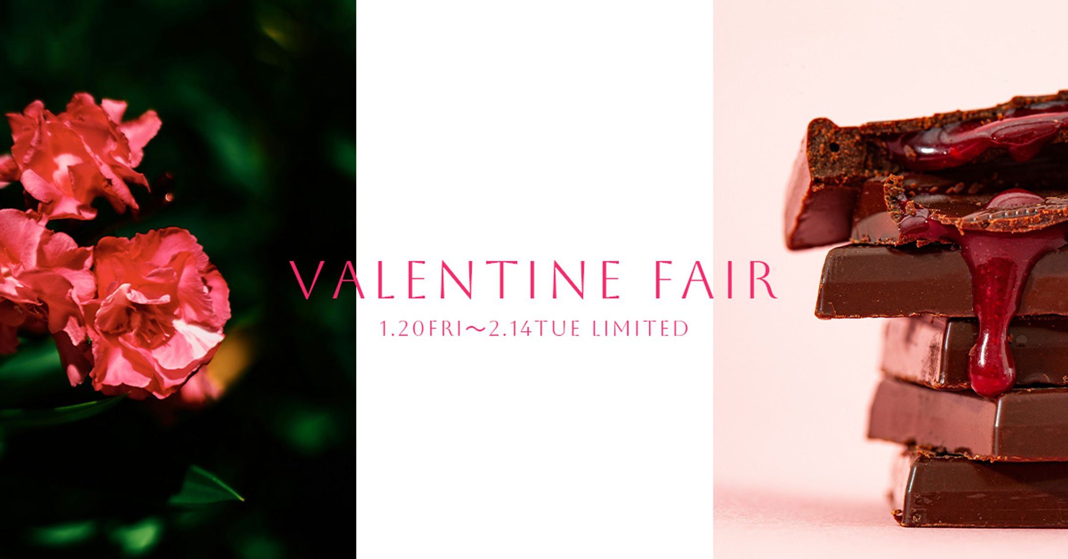 バレンタインフェア　バナー-1