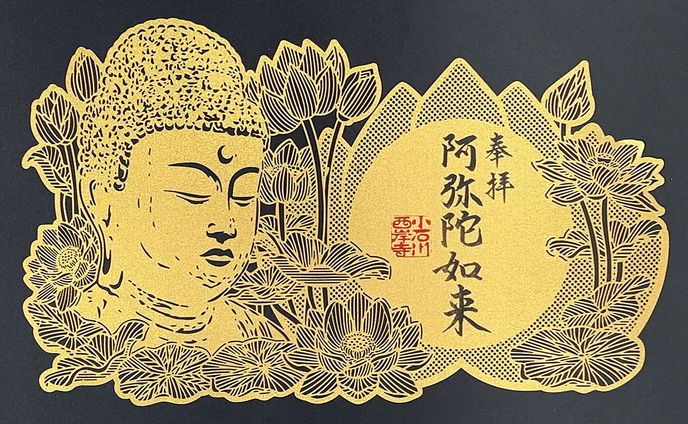 切り絵御朱印デザイン