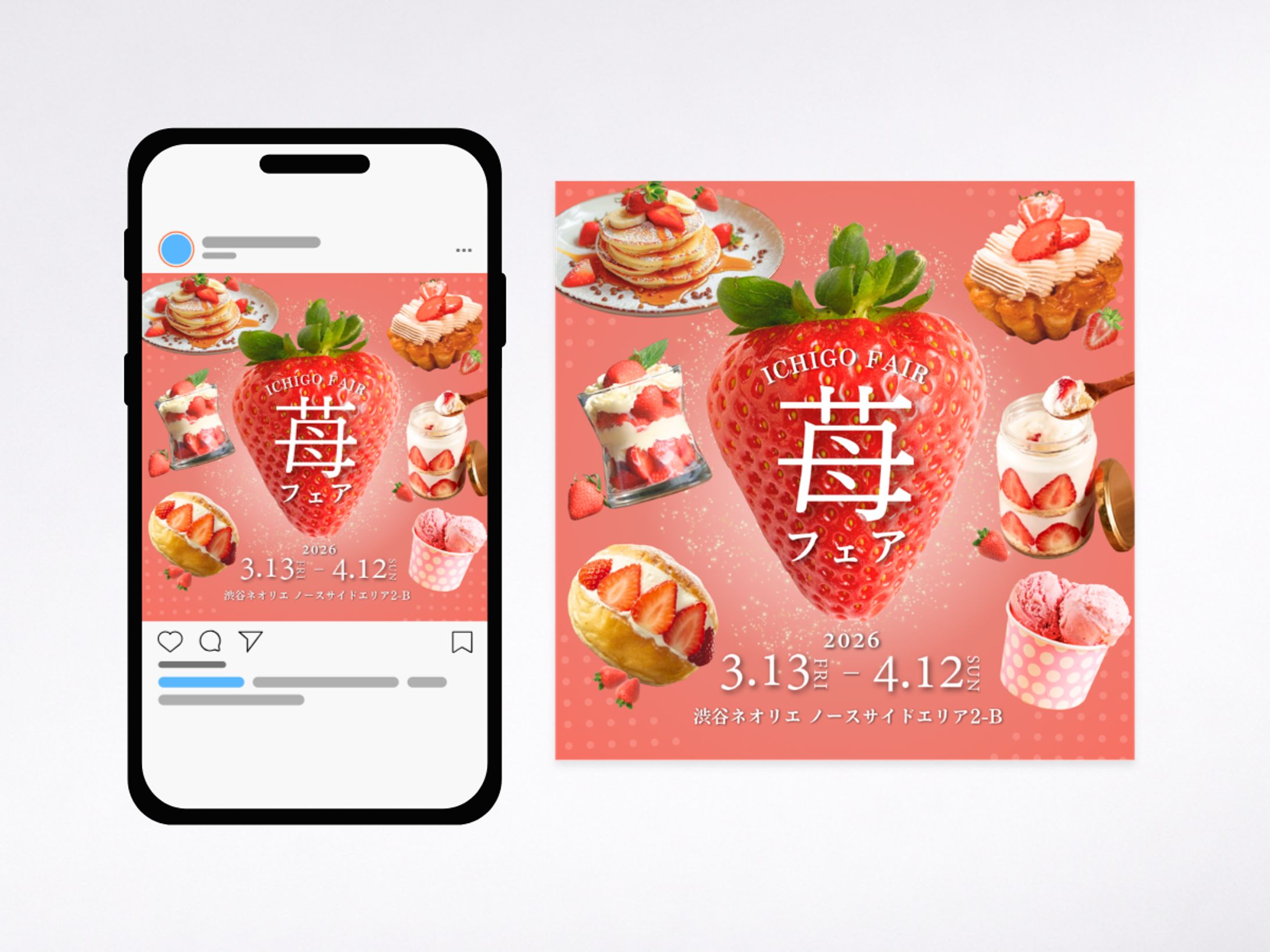バナー｜苺フェアイベント集客（架空案件）-1