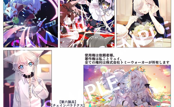 TW様にてお手伝いした作品の一部です
