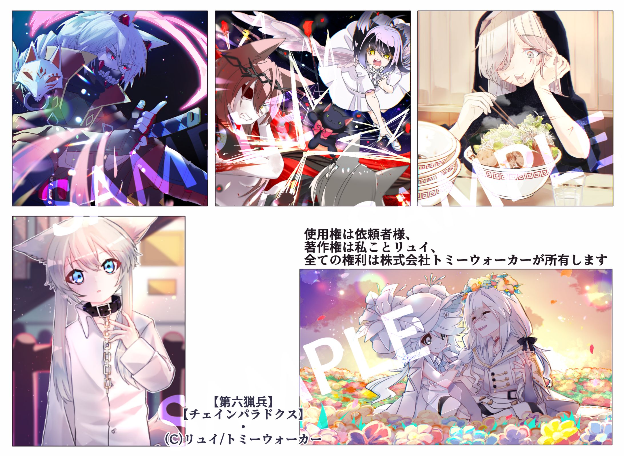 TW様にてお手伝いした作品の一部です-1