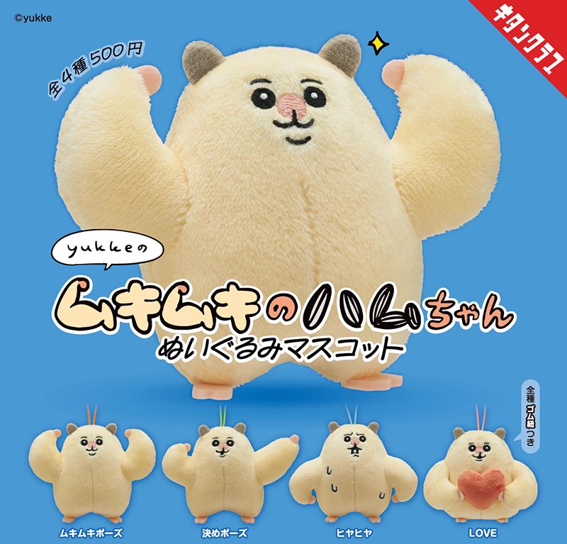 ムキムキのハムちゃん&ほがらかいぬねこ BIGぬいぐるみ ハムちゃん一点 Amazon.co.jp: ムキムキのハムちゃん ほがらかいぬねこ BIG