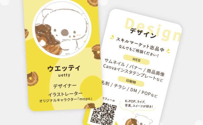 名刺デザイン